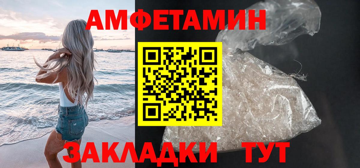 АМФЕТАМИН Premium Коркино