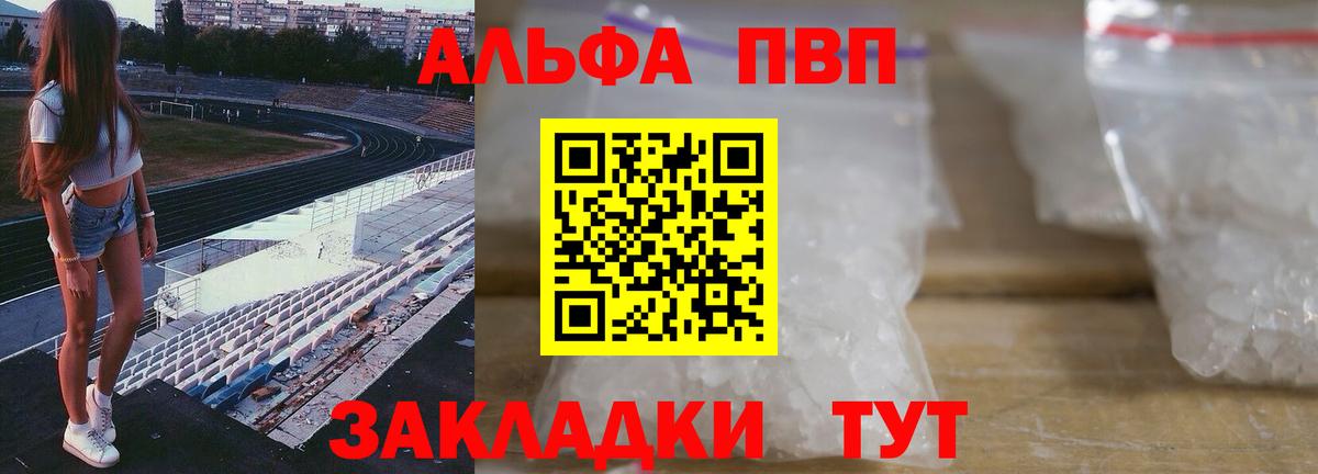 A-PVP крисы CK Коркино