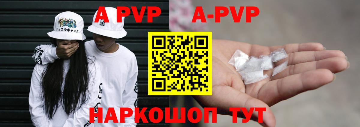 A-PVP Crystall  купить закладку  APVP крисы CK  Коркино  Вход с VPN 