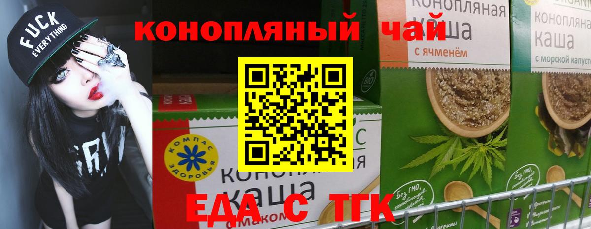 Коркино  Еда ТГК марихуана  Вход с VPN 