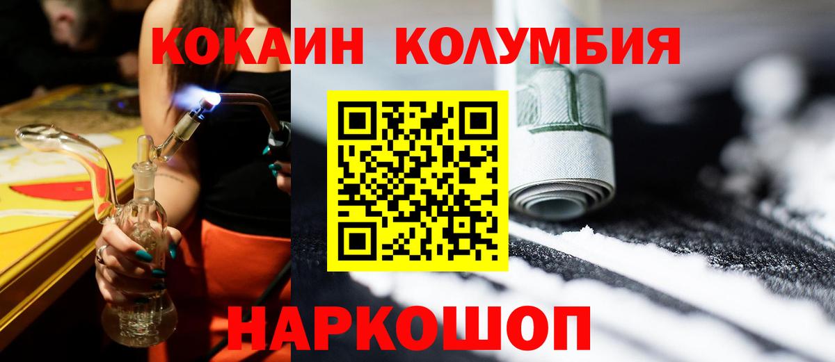 COCAIN FishScale  Вход с VPN  Коркино  Cocaine Fish Scale 