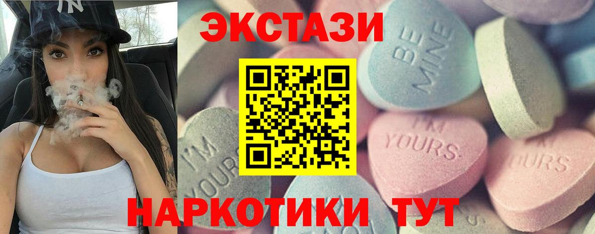 Коркино  ЭКСТАЗИ Philipp Plein  Вход с VPN  Экстази 280 MDMA 