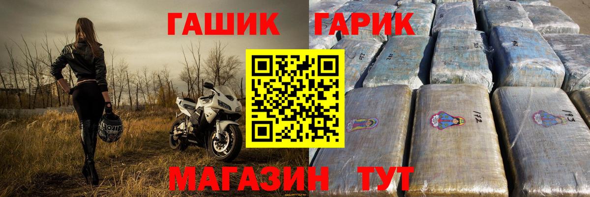 ГАШИШ Ice-O-Lator Коркино