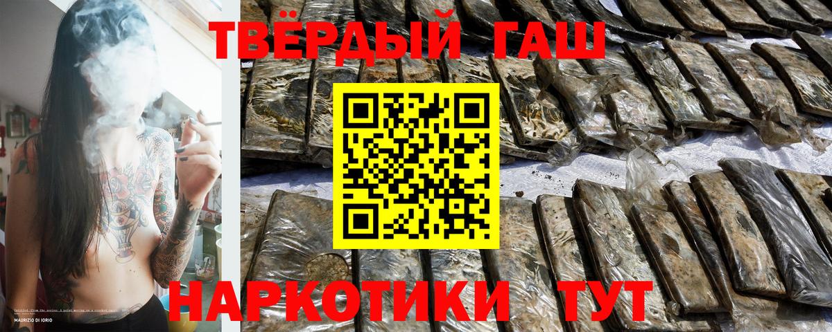 закладка  ГАШ Premium  ГАШИШ гарик  Вход с VPN  Коркино 