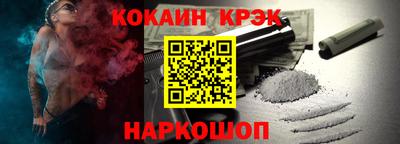 COCAINE Краснознаменск