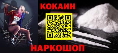COCAINE Краснознаменск