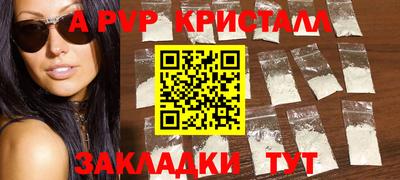 альфа пвп VHQ Краснодар