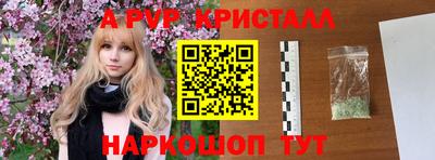 альфа пвп VHQ Краснодар