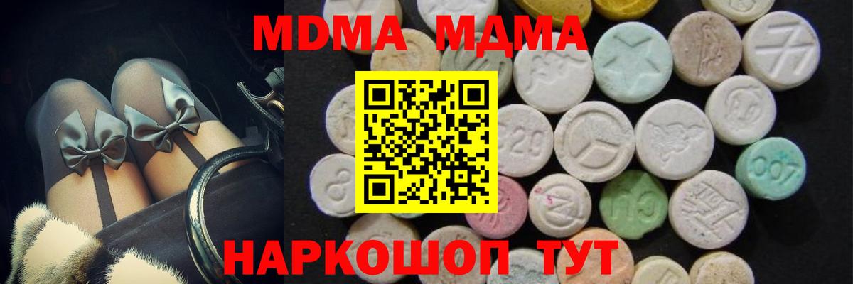 МДМА crystal Коркино