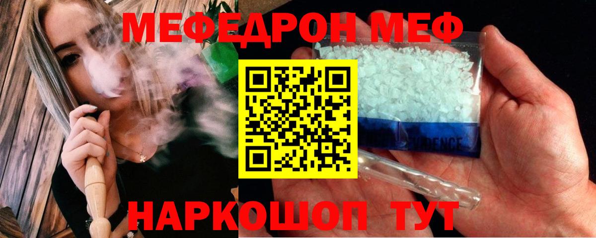 МЕФ  Вход с VPN  Коркино  Меф mephedrone 