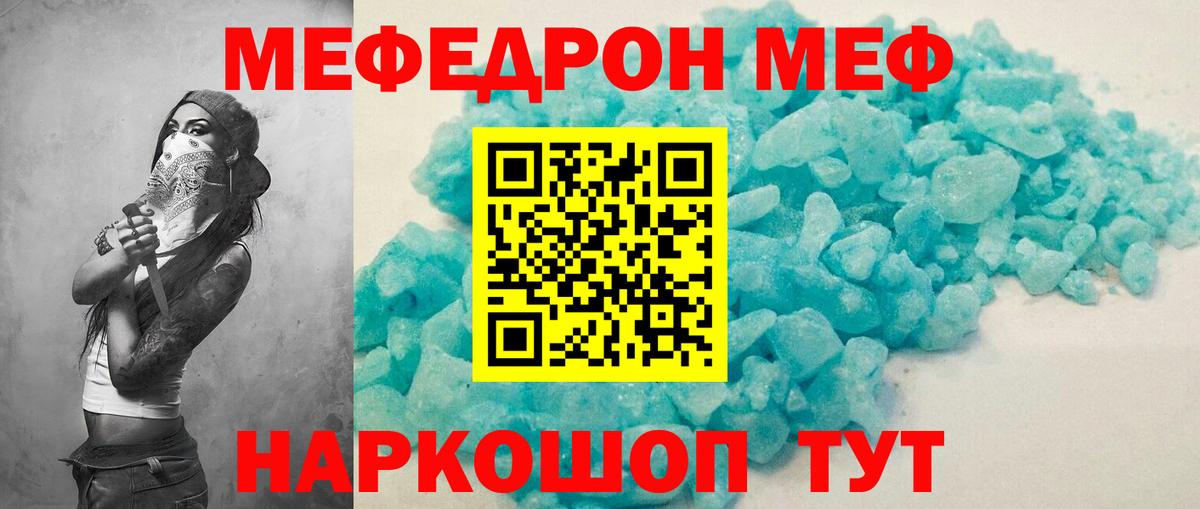 МЕФ   COCAIN  Коркино  Конопля  Вход с VPN 