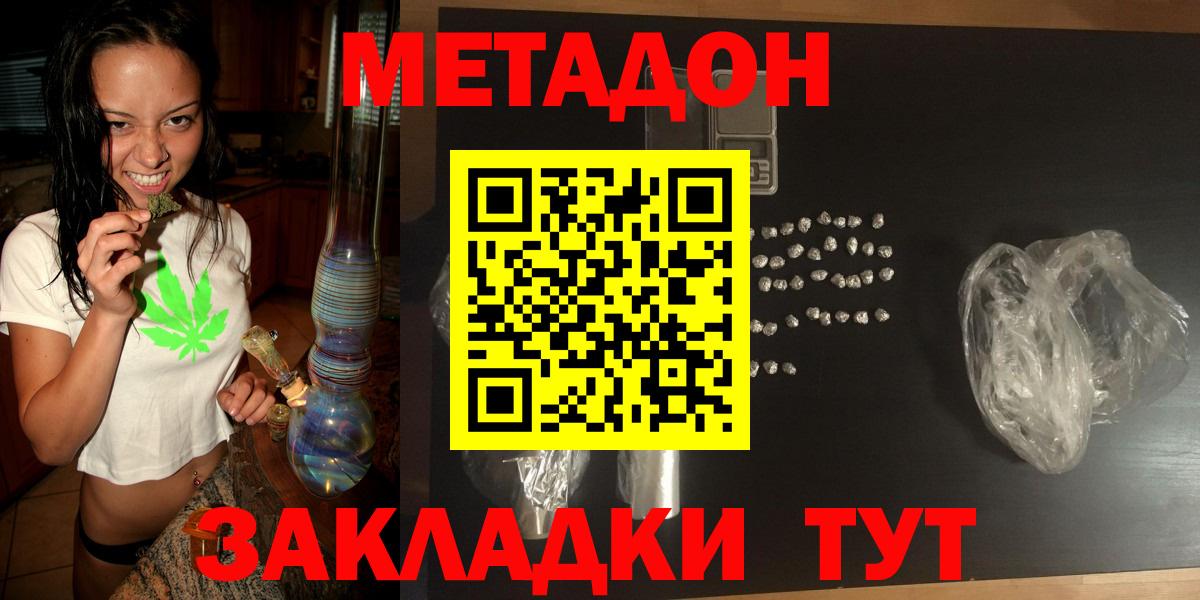 МЕТАДОН methadone  Вход с VPN  Коркино  МЕТАДОН VHQ 