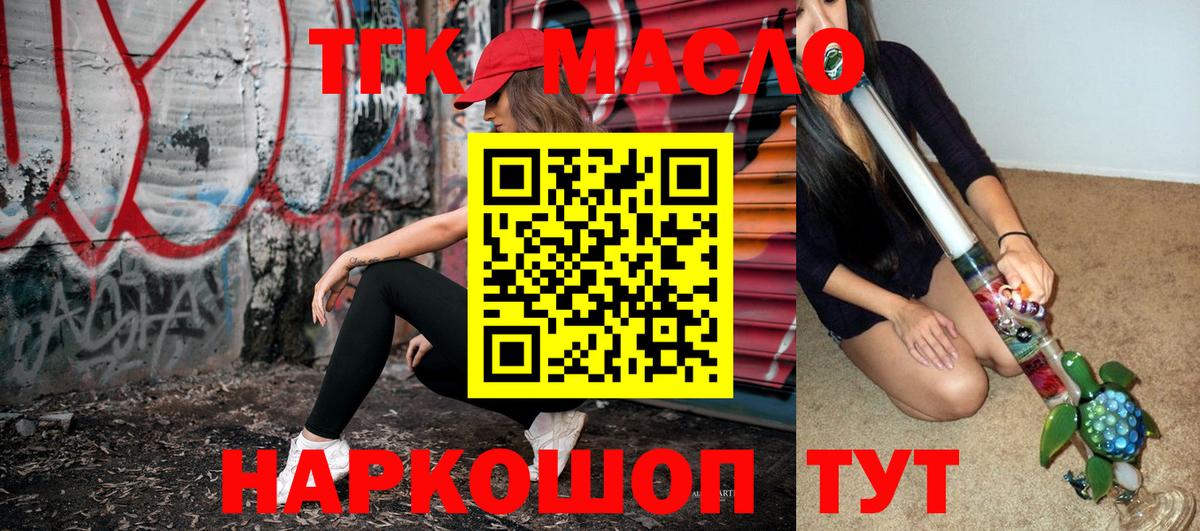 Коркино  ТГК концентрат  Вход с VPN 