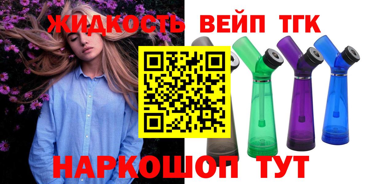 Дистиллят ТГК THC oil Коркино