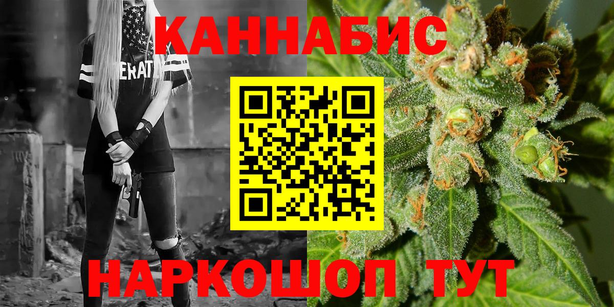 Коркино  МАРИХУАНА конопля  Бошки Шишки план  Вход с VPN  Бошки марихуана конопля 
